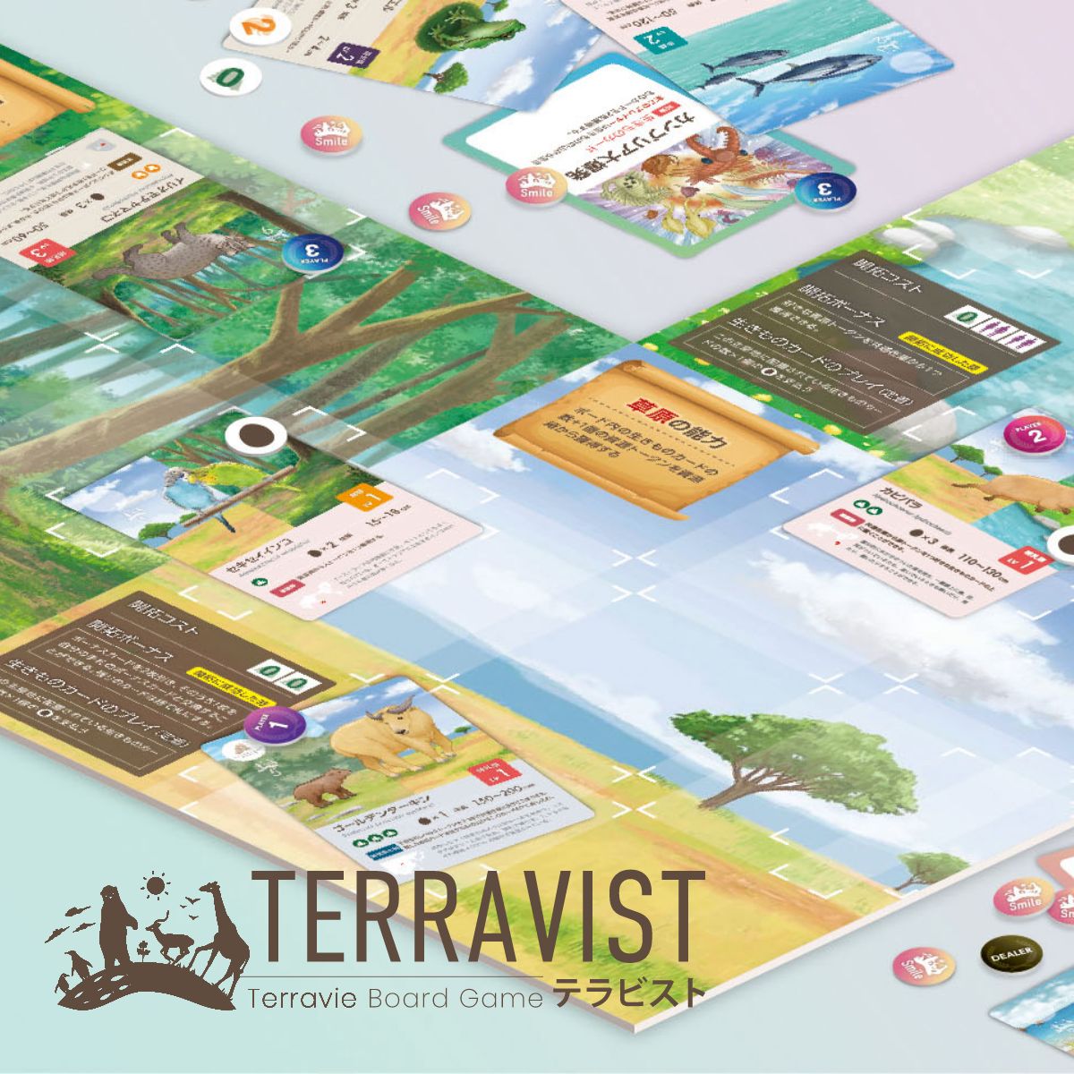 TERRAVIST スターターセット